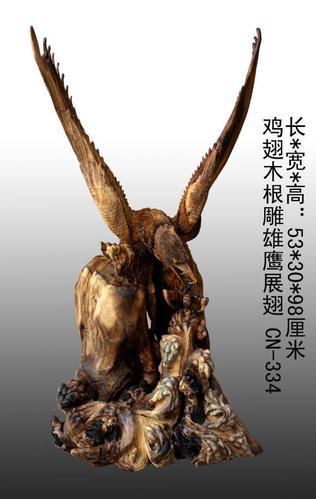 鸡翅木根雕雄鹰 大展宏图的匠心艺术